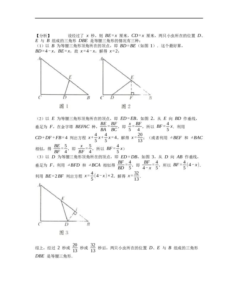 《几何》-直线型-金字塔和沙漏模型-0星题（含解析）全国通用版_小学数学母题大全一二三四五六年级上下册一题多解题母题解_《直线型几何》（含详解）