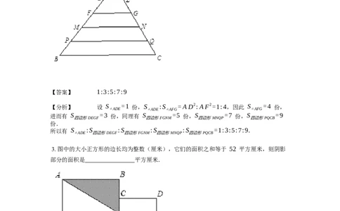 《几何》-直线型-金字塔和沙漏模型-0星题（含解析）全国通用版_小学数学母题大全一二三四五六年级上下册一题多解题母题解_《直线型几何》（含详解）