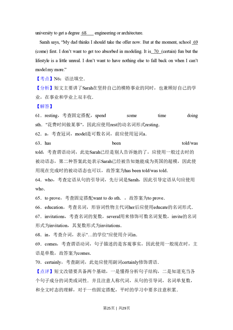 2017年高考英语试卷（新课标Ⅲ卷）（解析卷）_英语历年高考真题_新&middot;PDF版2008-2025&middot;高考英语真题_英语（按省份分类）2008-2025_2008-2025&middot;（广西）英语高考真题