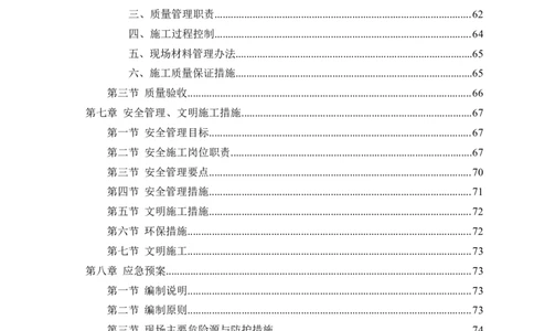 方案文本：川投西昌医院轨道物流、气动物流施工方案_2021-2023年优秀施组方案_施工方案_方案31-川投西昌医院轨道物流、气动物流方案_1-轨道物流、气动物流施工方案