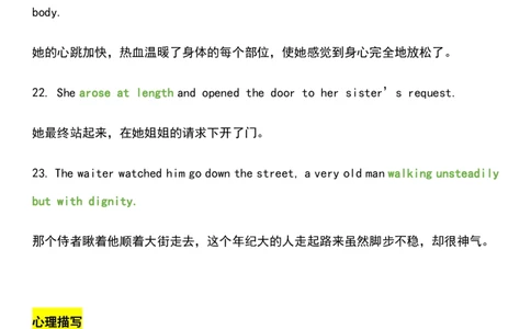 英语24秒杀英语新题型读后续写_S054高中英语备考必备学习资料包