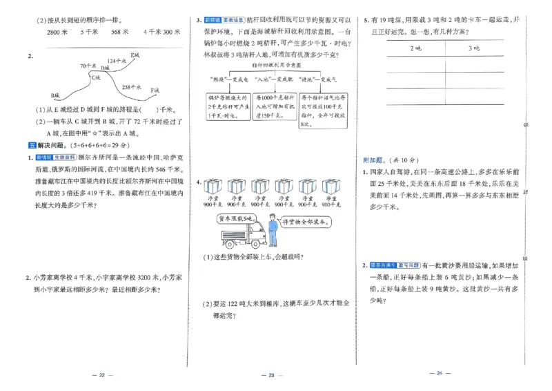 25春学霸提优大试卷苏教数学3下_三年级上下册资料_53黄冈多个品牌系列资料_数学