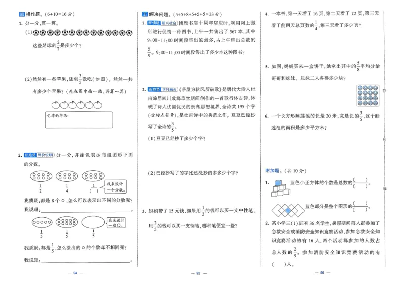 25春学霸提优大试卷苏教数学3下_三年级上下册资料_53黄冈多个品牌系列资料_数学