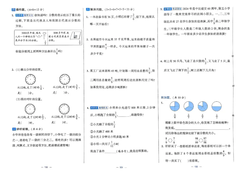 25春学霸提优大试卷苏教数学3下_三年级上下册资料_53黄冈多个品牌系列资料_数学