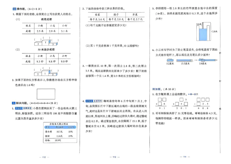25春学霸提优大试卷苏教数学3下_三年级上下册资料_53黄冈多个品牌系列资料_数学