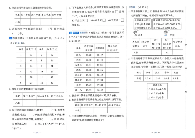 25春学霸提优大试卷苏教数学3下_三年级上下册资料_53黄冈多个品牌系列资料_数学