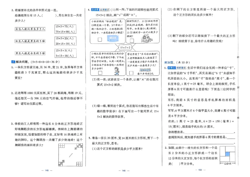 25春学霸提优大试卷苏教数学3下_三年级上下册资料_53黄冈多个品牌系列资料_数学