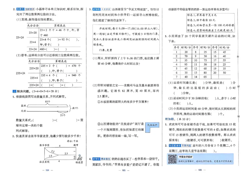 25春学霸提优大试卷苏教数学3下_三年级上下册资料_53黄冈多个品牌系列资料_数学