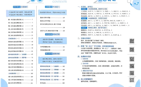 25春学霸提优大试卷苏教数学3下_三年级上下册资料_53黄冈多个品牌系列资料_数学