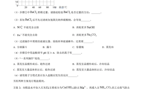2024年高考化学试卷（上海）（解析卷）_历年高考真题合集_化学历年高考真题_新&middot;PDF版2008-2025&middot;高考化学真题_化学（按年份分类）2008-2025_2024&middot;高考化学真题