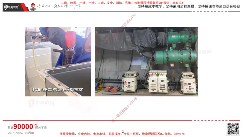 2025.3.16佑森教育丁雷授课一建机电实务《通风与空调》专用讲义，版权所有，侵权必究_2026年一级建造师_2026年一建机电_2025年一建机电SVIP_02-基础精讲✿高端面授✿深度强化