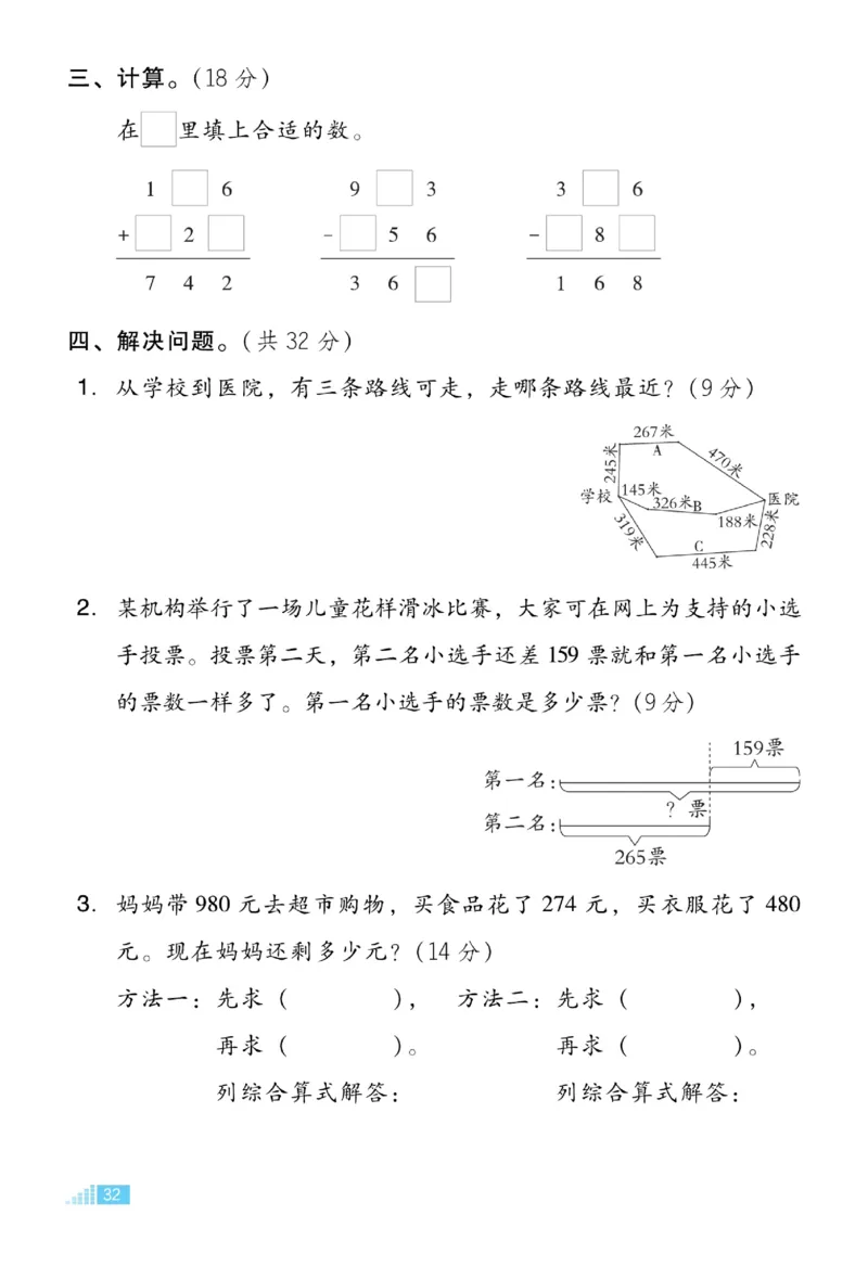 《好卷》数学2年级下册（BJ）_二年级上下册资料_小学二年级学习资料-25年更新版_2-04、小学二年级数学下册_2-4-2、练习题、作业、试题、试卷_北京课改版_电子册类