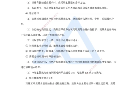04.2025吴长春-名师冲刺特训-第4章混凝土与混凝土坝工程_2026年一级建造师_2026年一建水利_2025年一建水利SVIP_04-冲刺串讲✿考点强化✿小灶集训_40-水利《名师冲刺特训》吴长春HX