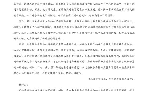 2023年高考语文试卷（北京）（解析卷）_语文历年高考真题_新&middot;PDF版2008-2025&middot;高考语文真题_语文（按试卷类型分类）2008-2025_自主命题卷&middot;语文（2008-2025）_北京自主命题&middot;语文（2008-2025）