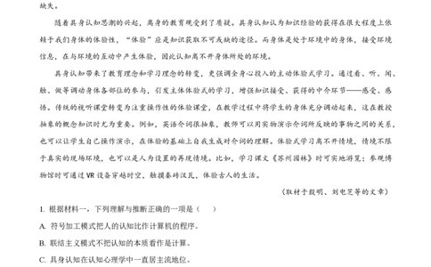 2023年高考语文试卷（北京）（解析卷）_语文历年高考真题_新&middot;PDF版2008-2025&middot;高考语文真题_语文（按试卷类型分类）2008-2025_自主命题卷&middot;语文（2008-2025）_北京自主命题&middot;语文（2008-2025）