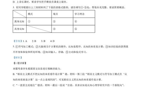 2023年高考语文试卷（北京）（解析卷）_语文历年高考真题_新&middot;PDF版2008-2025&middot;高考语文真题_语文（按试卷类型分类）2008-2025_自主命题卷&middot;语文（2008-2025）_北京自主命题&middot;语文（2008-2025）