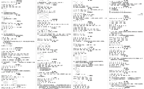 《快乐学习随堂练》语文2年级上册（RJ）答案_二年级上下册资料_小学二年级学习资料-25年更新版_2-01、小学二年级语文上册_2-1-2、练习题、作业、试题、试卷_电子册类