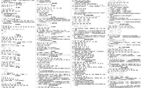 《快乐学习随堂练》语文2年级上册（RJ）答案_二年级上下册资料_小学二年级学习资料-25年更新版_2-01、小学二年级语文上册_2-1-2、练习题、作业、试题、试卷_电子册类
