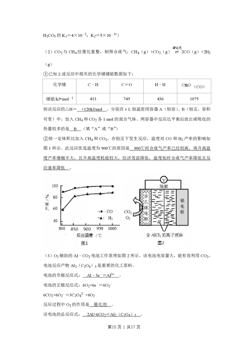 2018年高考化学试卷（天津）（解析卷）_历年高考真题合集_化学历年高考真题_新&middot;PDF版2008-2025&middot;高考化学真题_化学（按试卷类型分类）2008-2025_自主命题卷&middot;化学（2008-2025）(1)