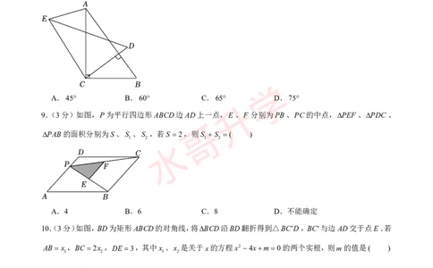 23-24学年广东省实验中学九年级（上）12月考数学试卷（含答案）_广州九上月考+期中+期末+一模二模+中考真题_初三上十月十二月考