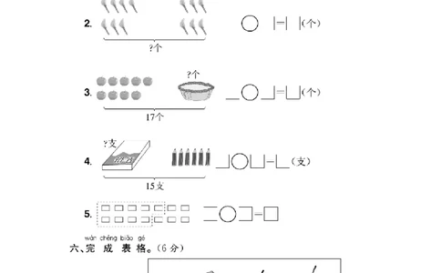 《快乐通关卷》数学1年级下册（63QD）_一年级上下册资料_小学一年级学习资料-25年更新版_1-04、小学一年级数学下册_1-4-2、练习题、作业、试题、试卷_青岛版63_电子册类