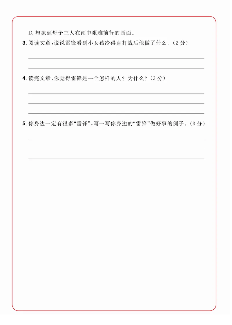 2年级语文阅读每日一练A版(1)_二年级上下册资料_小学二年级学习资料-25年更新版_2-02、小学二年级语文下册_2-2-2、练习题、作业、试题、试卷_专项练习_阅读训练