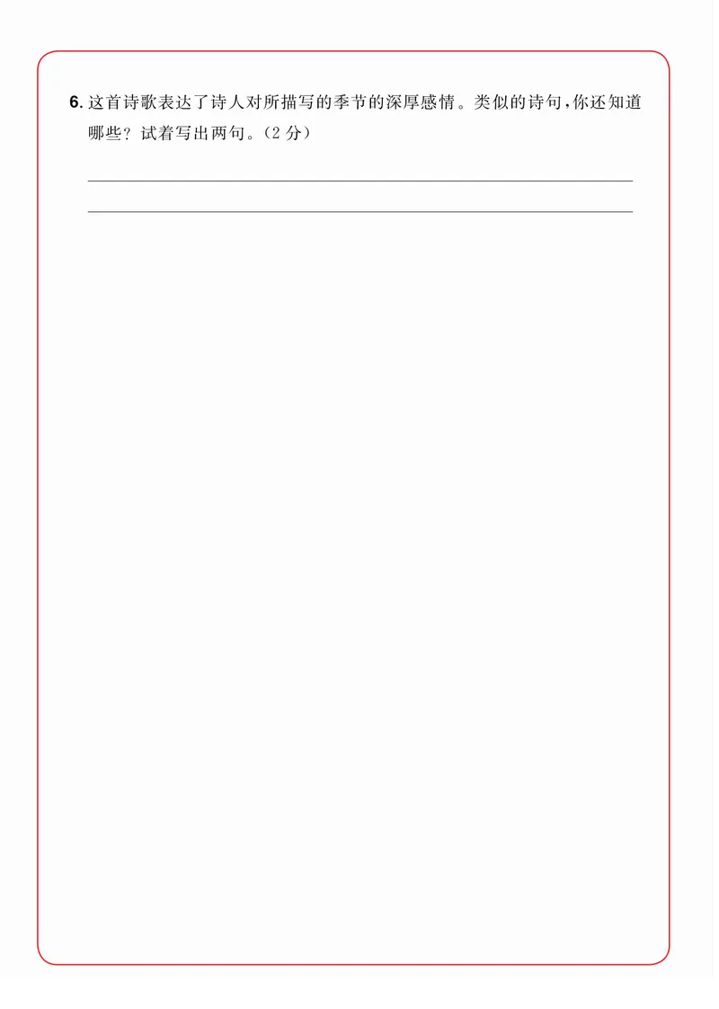 2年级语文阅读每日一练A版(1)_二年级上下册资料_小学二年级学习资料-25年更新版_2-02、小学二年级语文下册_2-2-2、练习题、作业、试题、试卷_专项练习_阅读训练