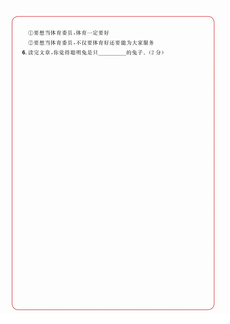 2年级语文阅读每日一练A版(1)_二年级上下册资料_小学二年级学习资料-25年更新版_2-02、小学二年级语文下册_2-2-2、练习题、作业、试题、试卷_专项练习_阅读训练