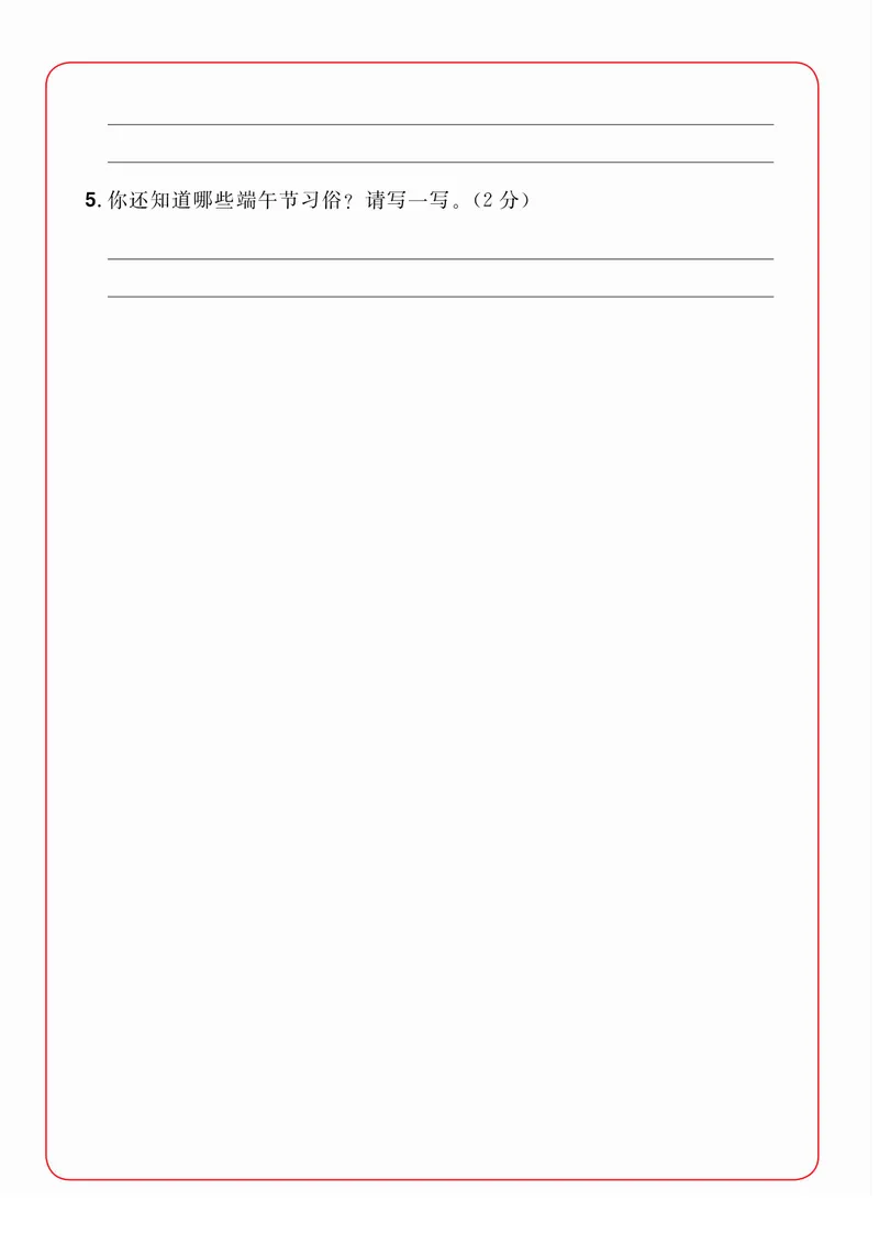 2年级语文阅读每日一练A版(1)_二年级上下册资料_小学二年级学习资料-25年更新版_2-02、小学二年级语文下册_2-2-2、练习题、作业、试题、试卷_专项练习_阅读训练