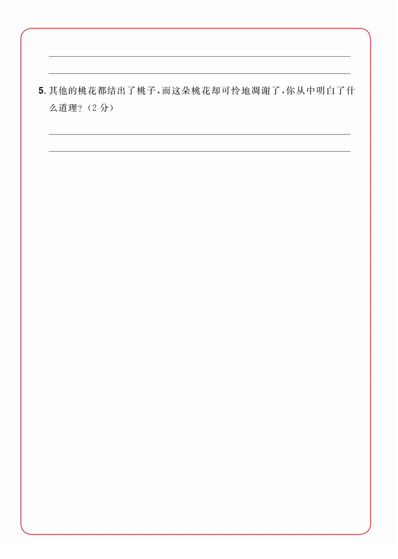 2年级语文阅读每日一练A版(1)_二年级上下册资料_小学二年级学习资料-25年更新版_2-02、小学二年级语文下册_2-2-2、练习题、作业、试题、试卷_专项练习_阅读训练