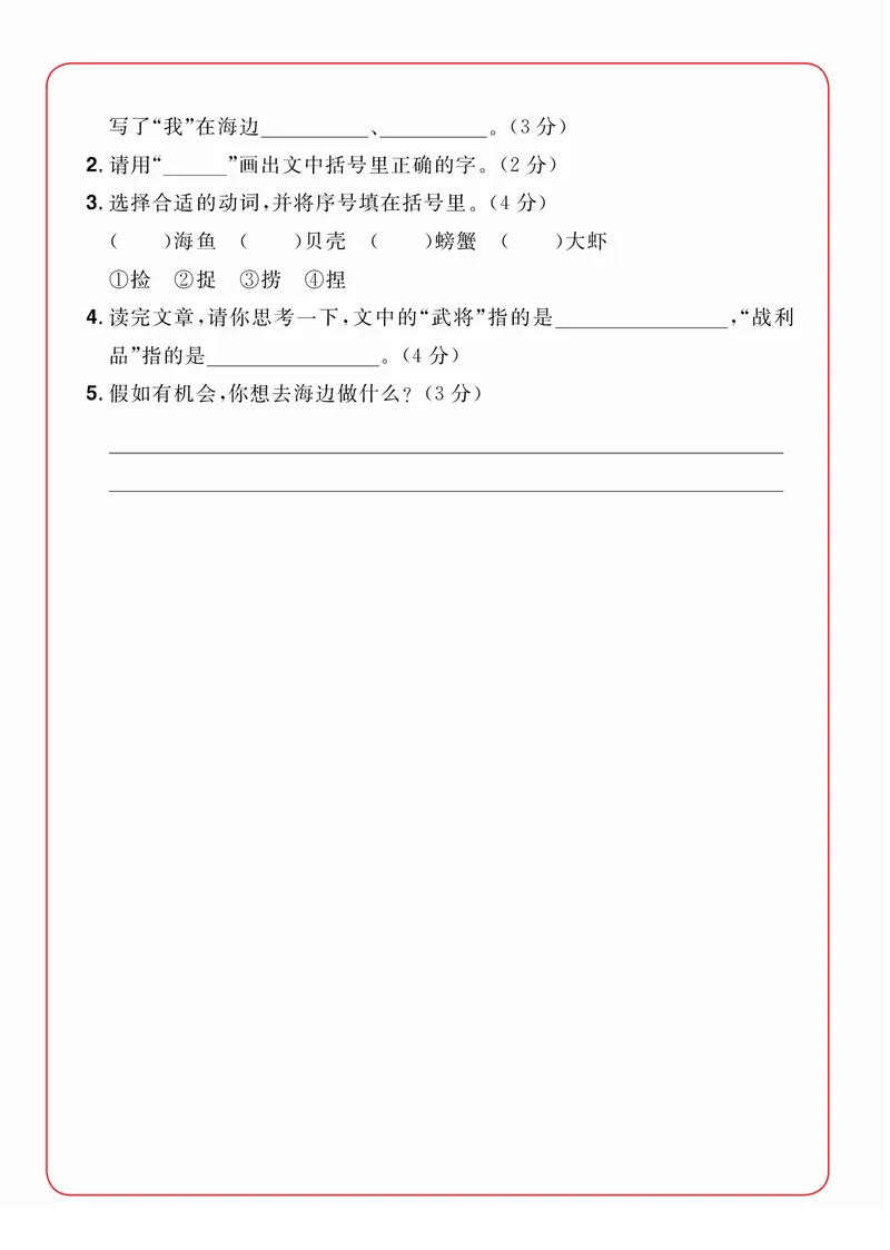 2年级语文阅读每日一练A版(1)_二年级上下册资料_小学二年级学习资料-25年更新版_2-02、小学二年级语文下册_2-2-2、练习题、作业、试题、试卷_专项练习_阅读训练