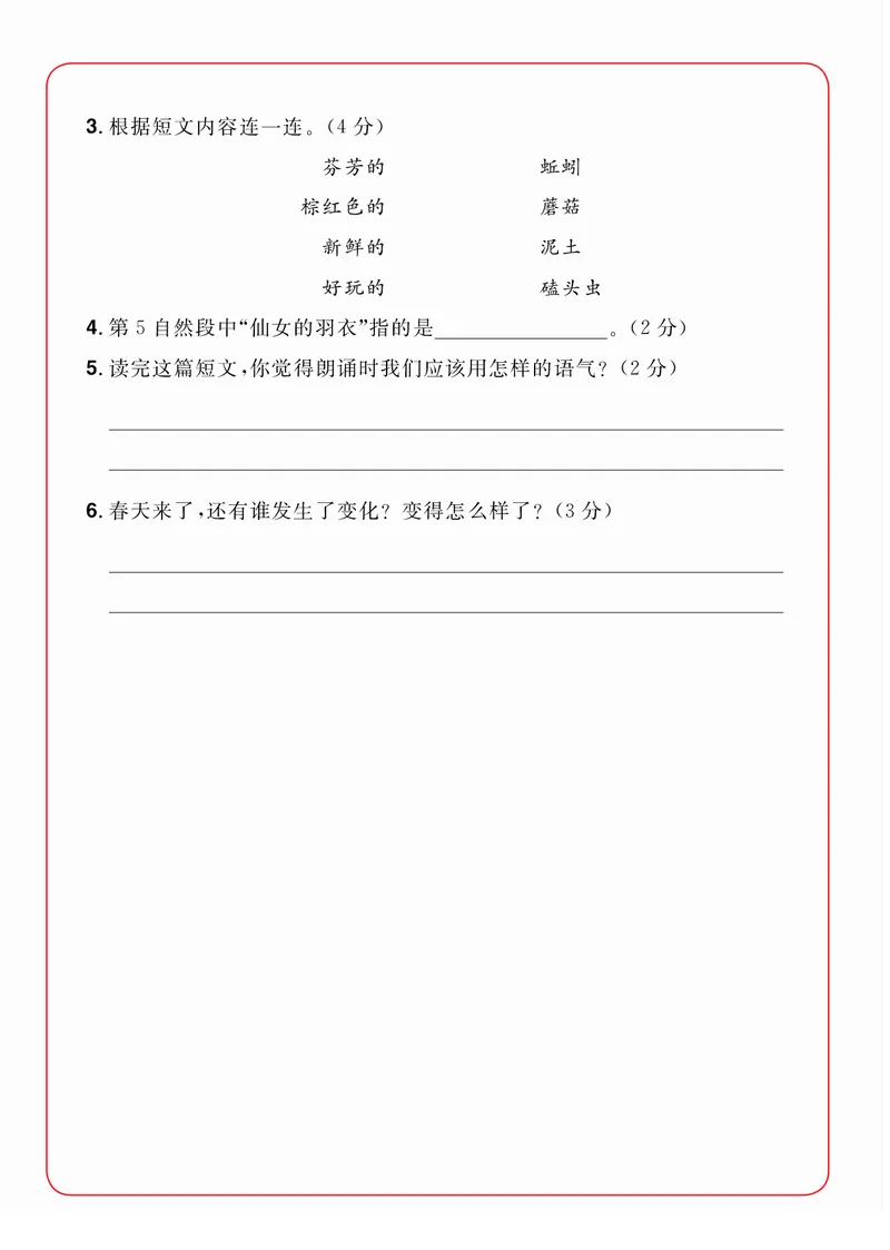 2年级语文阅读每日一练A版(1)_二年级上下册资料_小学二年级学习资料-25年更新版_2-02、小学二年级语文下册_2-2-2、练习题、作业、试题、试卷_专项练习_阅读训练