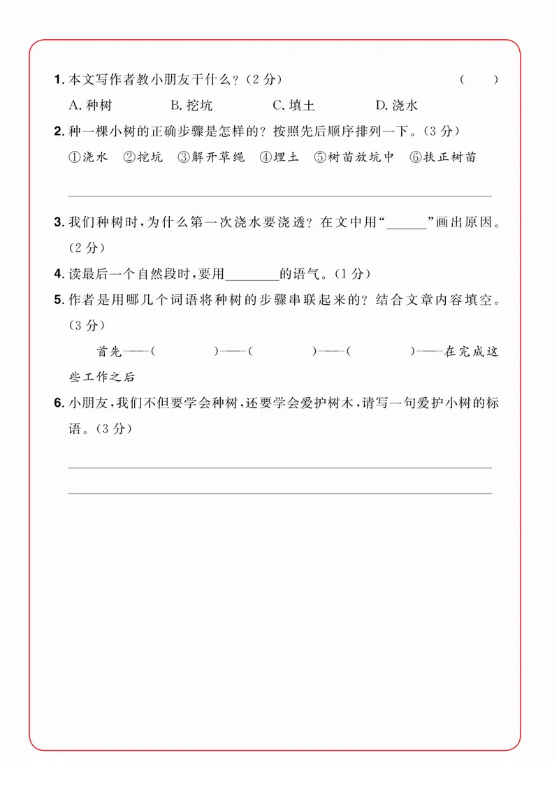 2年级语文阅读每日一练A版(1)_二年级上下册资料_小学二年级学习资料-25年更新版_2-02、小学二年级语文下册_2-2-2、练习题、作业、试题、试卷_专项练习_阅读训练
