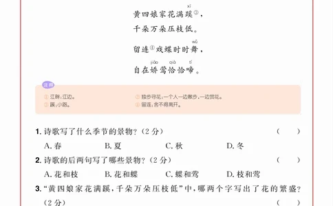 2年级语文阅读每日一练A版(1)_二年级上下册资料_小学二年级学习资料-25年更新版_2-02、小学二年级语文下册_2-2-2、练习题、作业、试题、试卷_专项练习_阅读训练