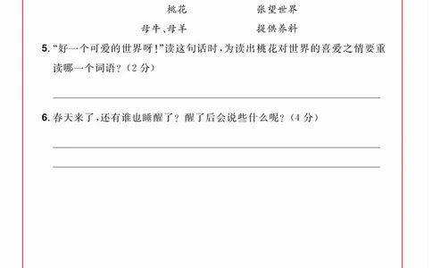 2年级语文阅读每日一练A版(1)_二年级上下册资料_小学二年级学习资料-25年更新版_2-02、小学二年级语文下册_2-2-2、练习题、作业、试题、试卷_专项练习_阅读训练