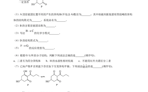 2024年高考化学试卷（天津）（解析卷）_历年高考真题合集_化学历年高考真题_新&middot;Word版2008-2025&middot;高考化学真题_化学（按年份分类）2008-2025_2024&middot;高考化学真题