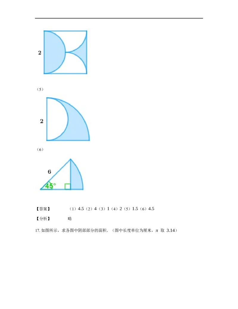 《几何》-曲线型-弓形-2星题（含解析）全国通用版_小学数学母题大全一二三四五六年级上下册一题多解题母题解_《曲线型几何》（含详解）