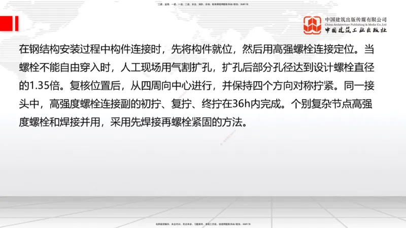 2025一建《建筑》冲刺抢分直播课三（下）8.7_2026年一级建造师_2026年一建建筑_2025年一建建筑SVIP_04-冲刺串讲✿考点强化✿小灶集训_35-建筑《冲刺抢分直播》韩雷JGS_讲义