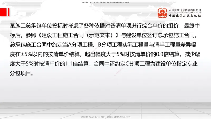 2025一建《建筑》冲刺抢分直播课三（下）8.7_2026年一级建造师_2026年一建建筑_2025年一建建筑SVIP_04-冲刺串讲✿考点强化✿小灶集训_35-建筑《冲刺抢分直播》韩雷JGS_讲义