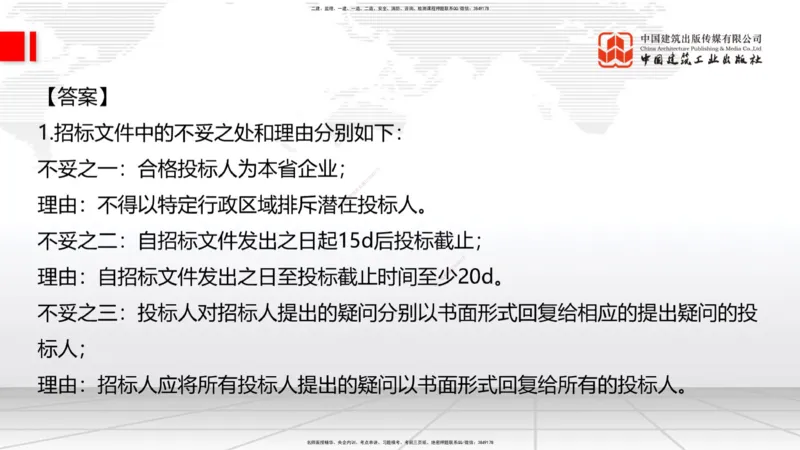 2025一建《建筑》冲刺抢分直播课三（下）8.7_2026年一级建造师_2026年一建建筑_2025年一建建筑SVIP_04-冲刺串讲✿考点强化✿小灶集训_35-建筑《冲刺抢分直播》韩雷JGS_讲义