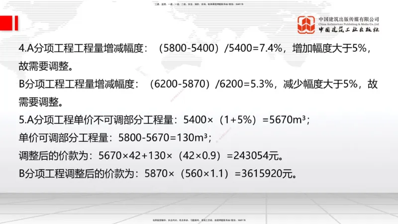 2025一建《建筑》冲刺抢分直播课三（下）8.7_2026年一级建造师_2026年一建建筑_2025年一建建筑SVIP_04-冲刺串讲✿考点强化✿小灶集训_35-建筑《冲刺抢分直播》韩雷JGS_讲义