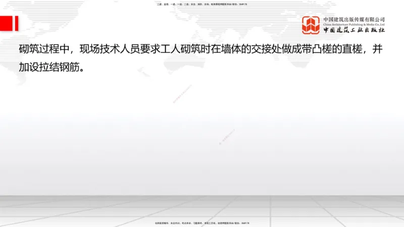 2025一建《建筑》冲刺抢分直播课三（下）8.7_2026年一级建造师_2026年一建建筑_2025年一建建筑SVIP_04-冲刺串讲✿考点强化✿小灶集训_35-建筑《冲刺抢分直播》韩雷JGS_讲义