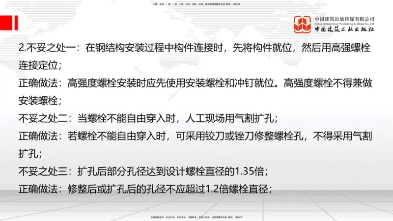2025一建《建筑》冲刺抢分直播课三（下）8.7_2026年一级建造师_2026年一建建筑_2025年一建建筑SVIP_04-冲刺串讲✿考点强化✿小灶集训_35-建筑《冲刺抢分直播》韩雷JGS_讲义