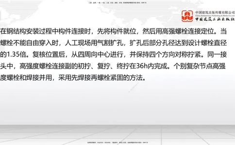 2025一建《建筑》冲刺抢分直播课三（下）8.7_2026年一级建造师_2026年一建建筑_2025年一建建筑SVIP_04-冲刺串讲✿考点强化✿小灶集训_35-建筑《冲刺抢分直播》韩雷JGS_讲义
