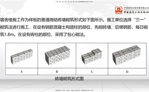 2025一建《建筑》冲刺抢分直播课三（下）8.7_2026年一级建造师_2026年一建建筑_2025年一建建筑SVIP_04-冲刺串讲✿考点强化✿小灶集训_35-建筑《冲刺抢分直播》韩雷JGS_讲义