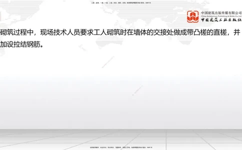 2025一建《建筑》冲刺抢分直播课三（下）8.7_2026年一级建造师_2026年一建建筑_2025年一建建筑SVIP_04-冲刺串讲✿考点强化✿小灶集训_35-建筑《冲刺抢分直播》韩雷JGS_讲义