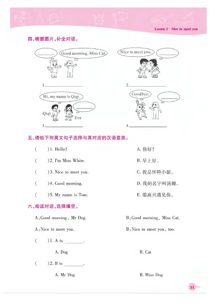 《夺冠新课堂》英语3年级上册（KP）_三年级上下册资料_小学三年级学习资料-25年更新版_3-05、小学三年级英语上册_3-5-1、知识点、测试卷、电子书_科普版