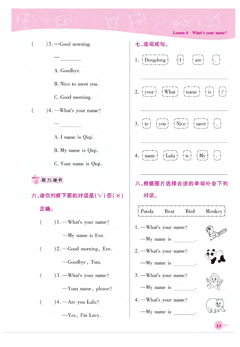 《夺冠新课堂》英语3年级上册（KP）_三年级上下册资料_小学三年级学习资料-25年更新版_3-05、小学三年级英语上册_3-5-1、知识点、测试卷、电子书_科普版