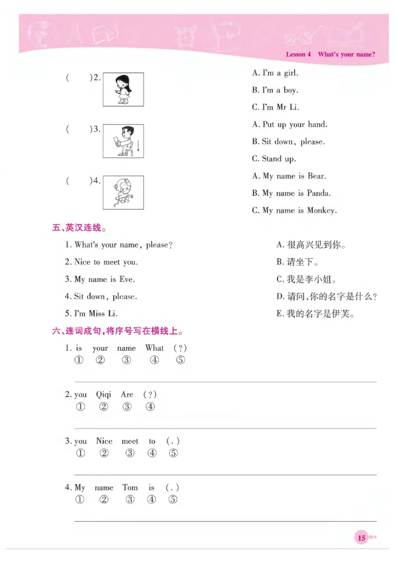 《夺冠新课堂》英语3年级上册（KP）_三年级上下册资料_小学三年级学习资料-25年更新版_3-05、小学三年级英语上册_3-5-1、知识点、测试卷、电子书_科普版