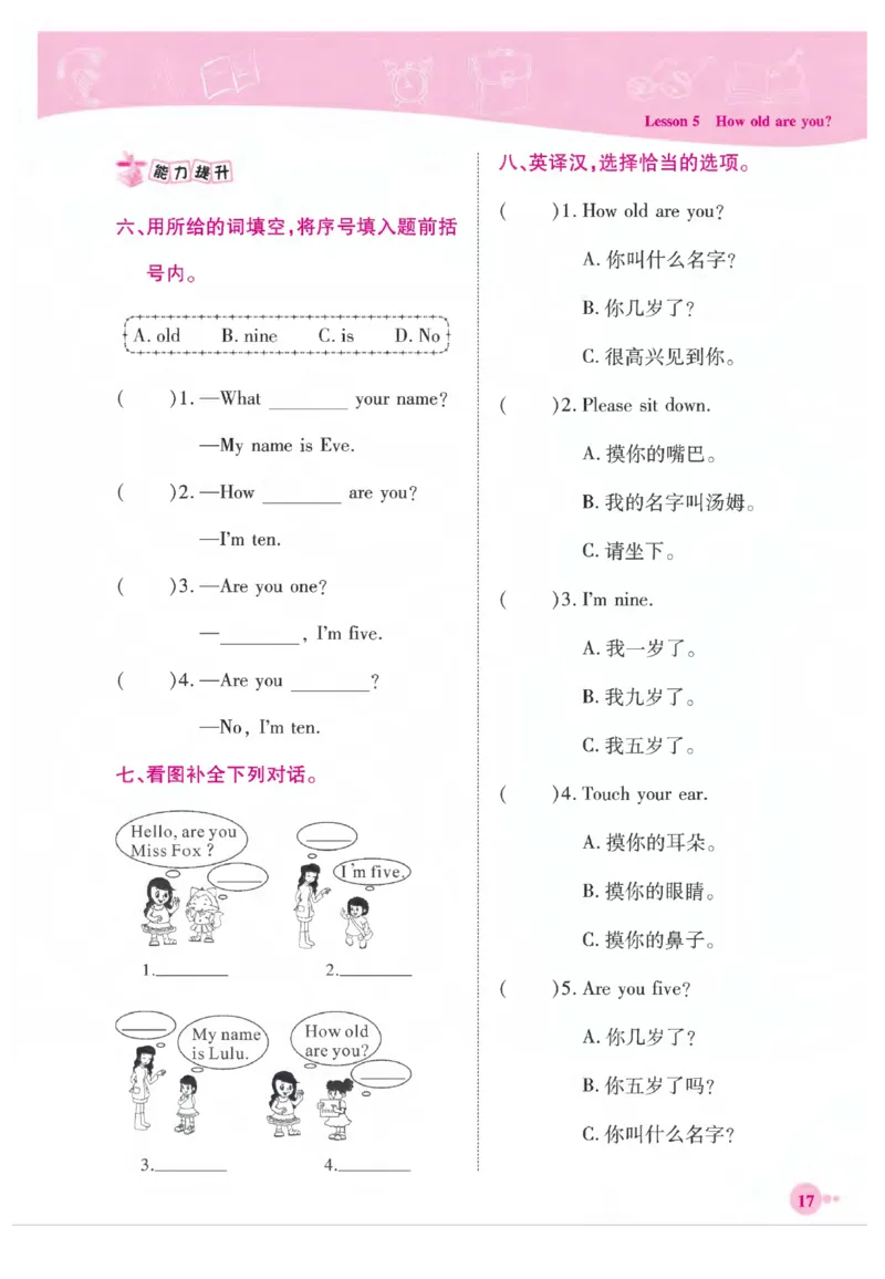 《夺冠新课堂》英语3年级上册（KP）_三年级上下册资料_小学三年级学习资料-25年更新版_3-05、小学三年级英语上册_3-5-1、知识点、测试卷、电子书_科普版